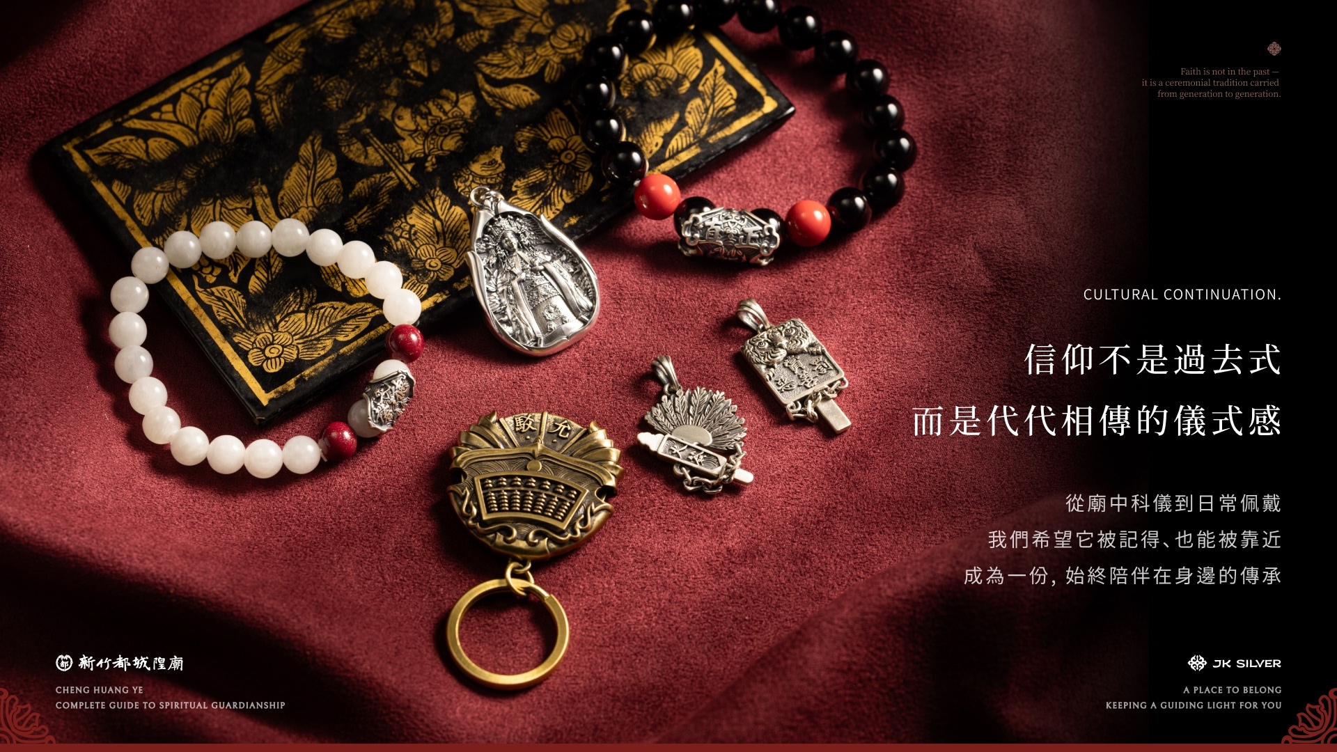 JK銀飾x 新竹都城隍廟】范無救・鎮邪墜｜正直之心｜聯名銀飾