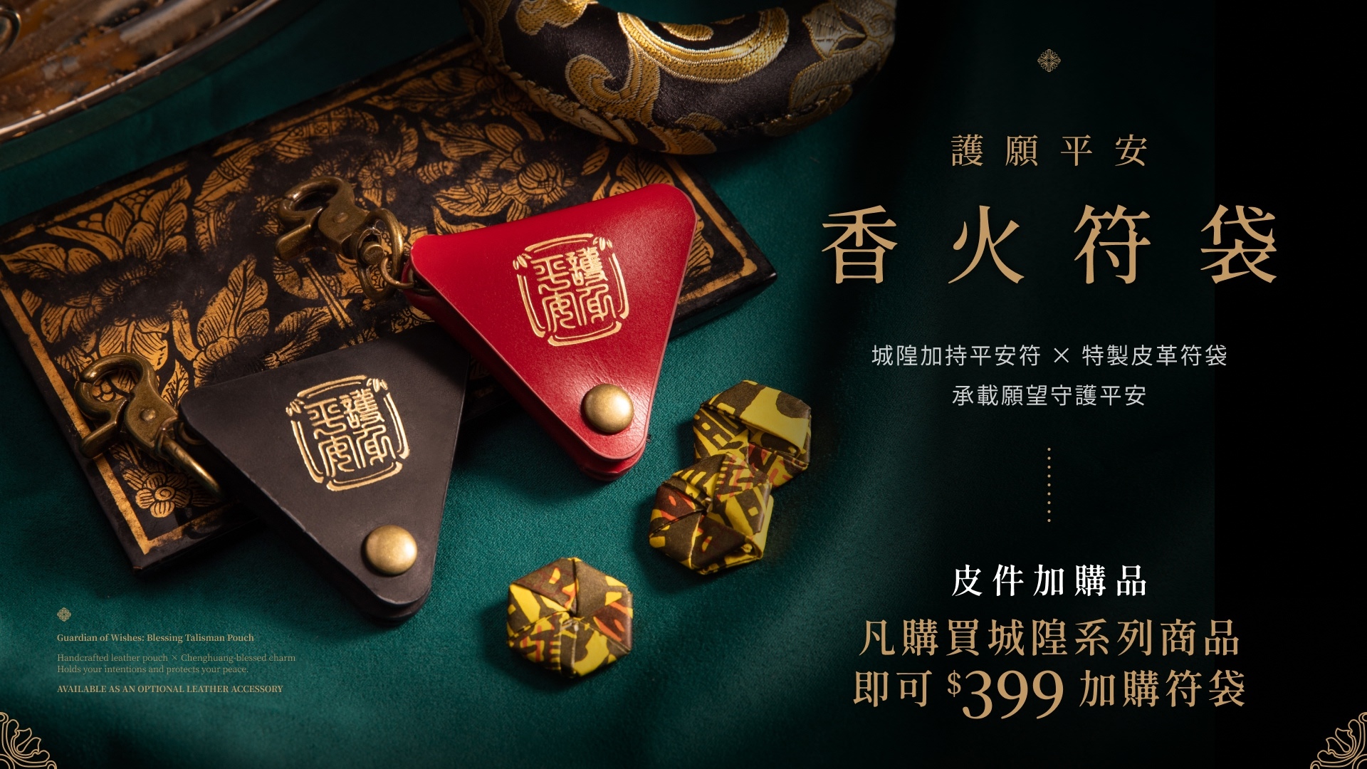 JK銀飾x 新竹都城隍廟】范無救・鎮邪墜｜正直之心｜聯名銀飾