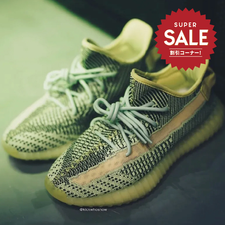 【 adidas YEEZY BOOST 350 V2 Yeezreel 螢光黃 限定款 】