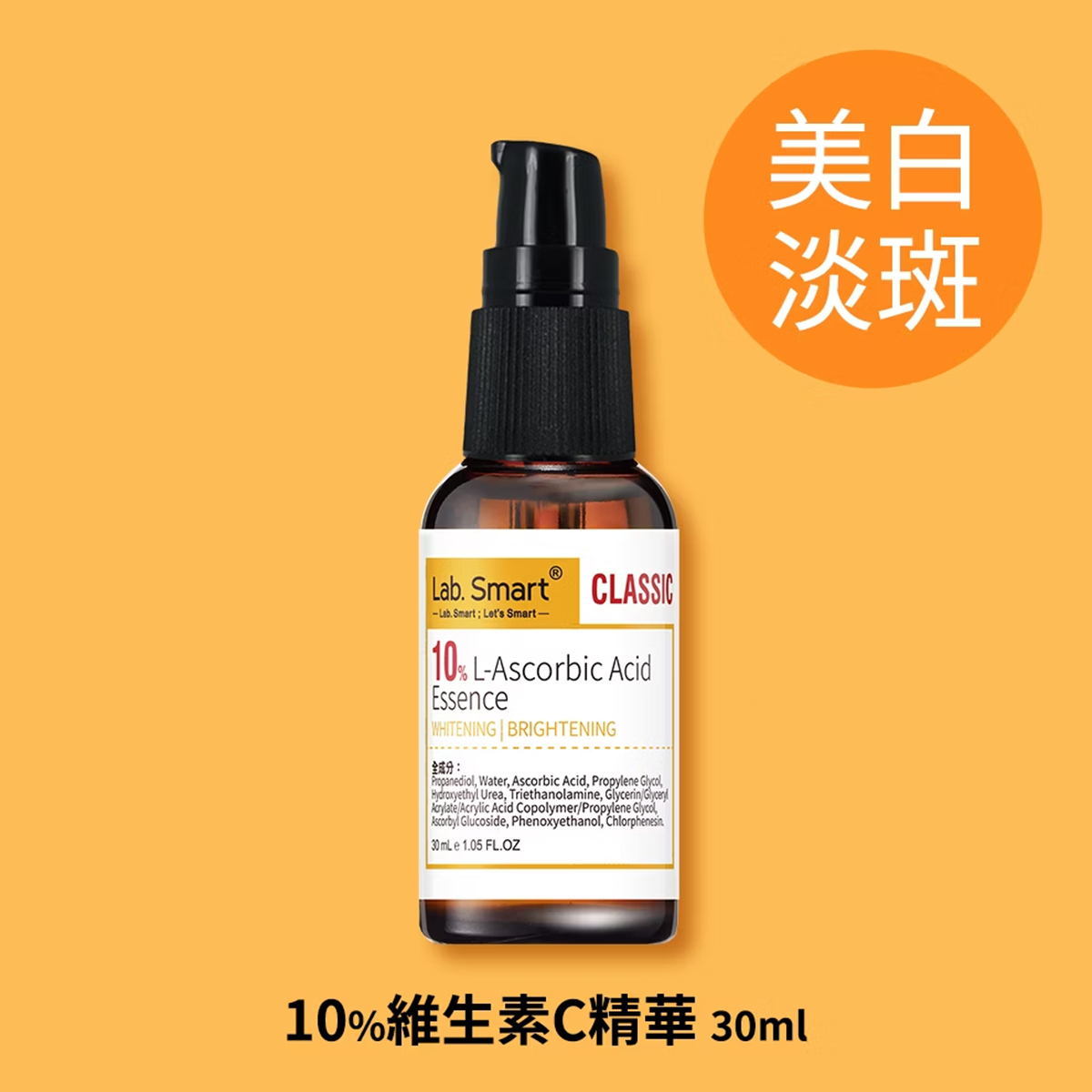 Dr Hsieh lab smart 10%維生素C精華30ml