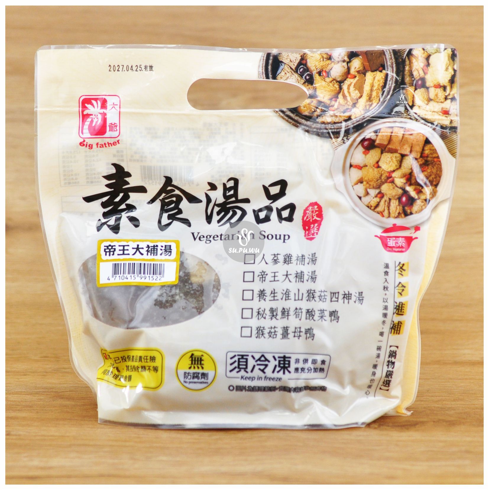 〔大爺〕帝王大補湯【滿件折扣】