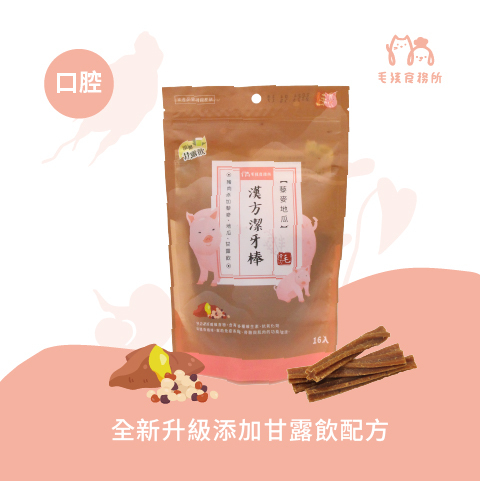 毛孩食務所-豬肉藜麥地瓜潔牙棒