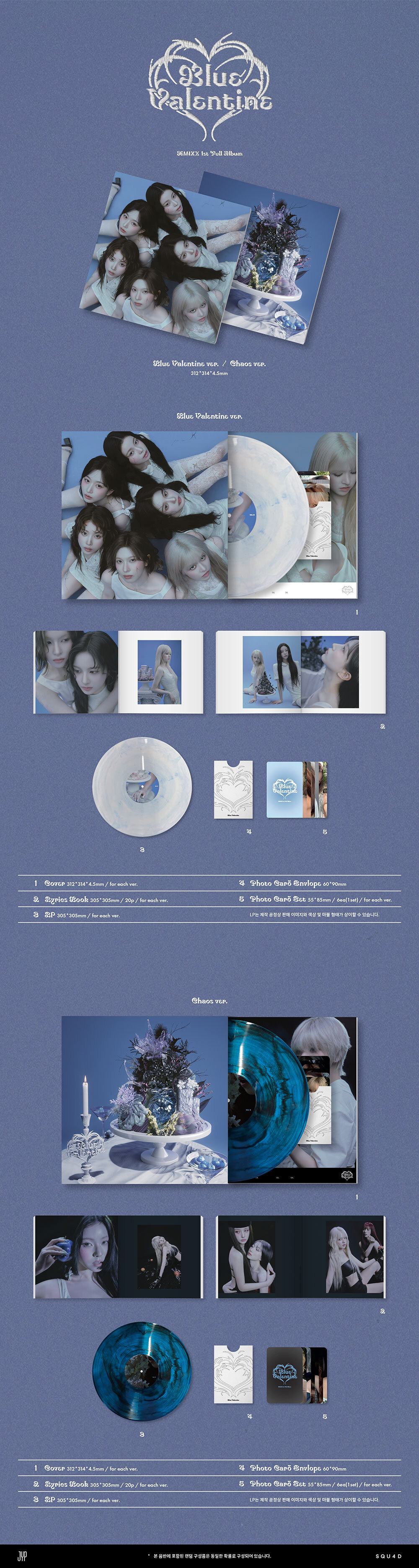 NMIXX ~ BLUE VALENTINE (LP) (韓國版)
