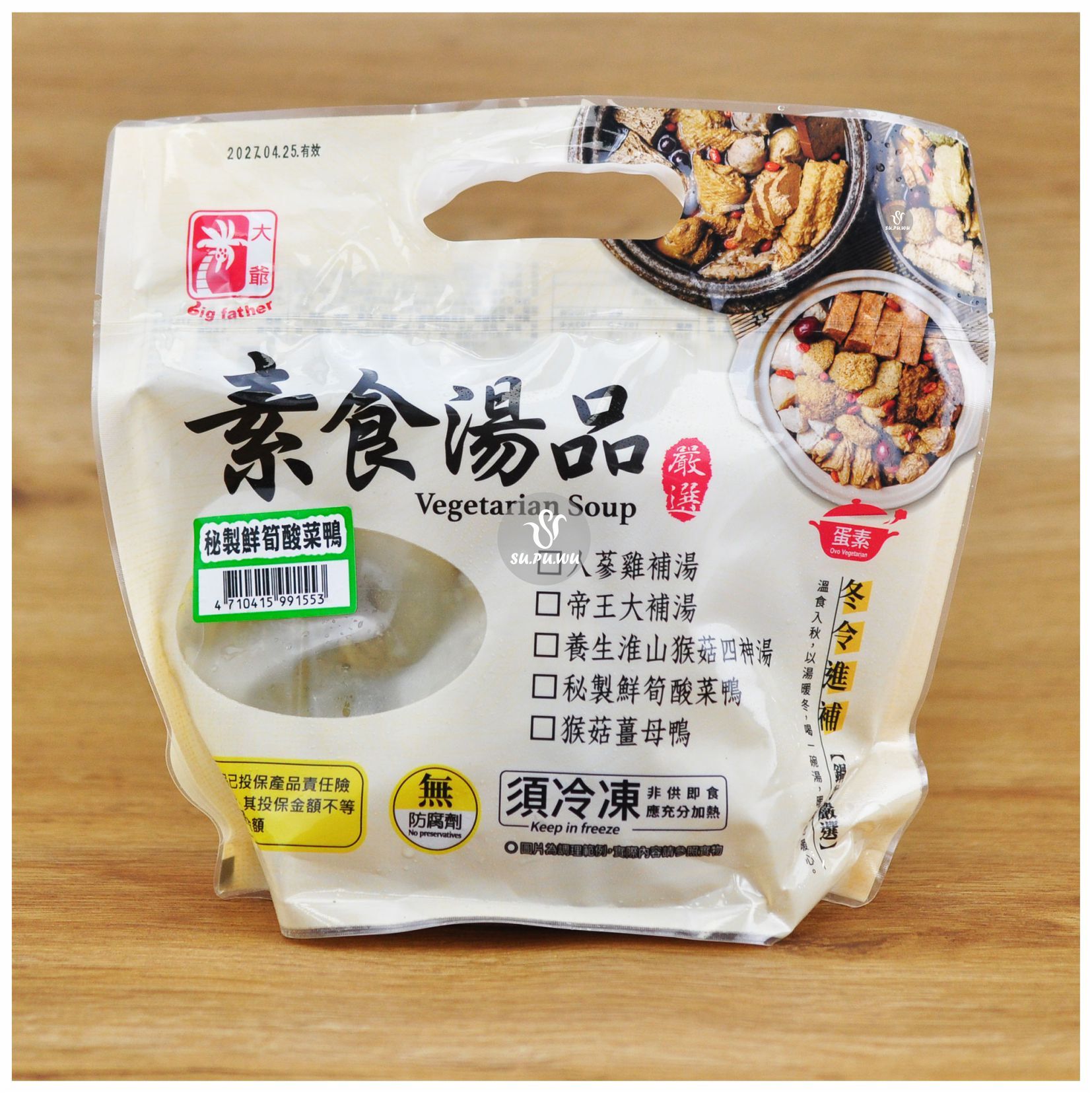 〔大爺〕秘製鮮筍酸菜鴨【滿件折扣】