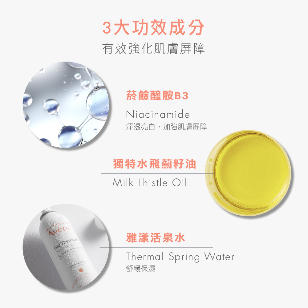 Avene雅漾B3養膚水感乳 親親乳 低敏保濕乳