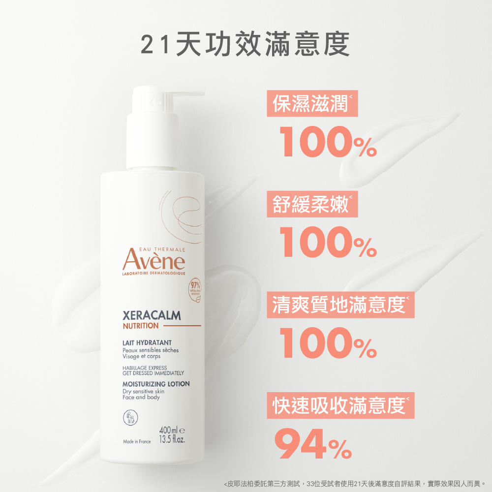 Avene雅漾B3養膚水感乳 親親乳 低敏保濕乳