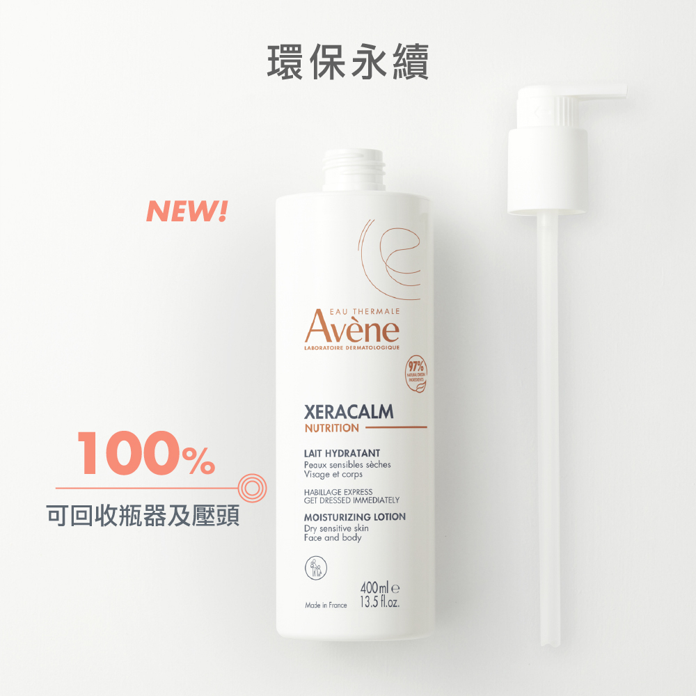 Avene雅漾B3養膚水感乳 親親乳 低敏保濕乳