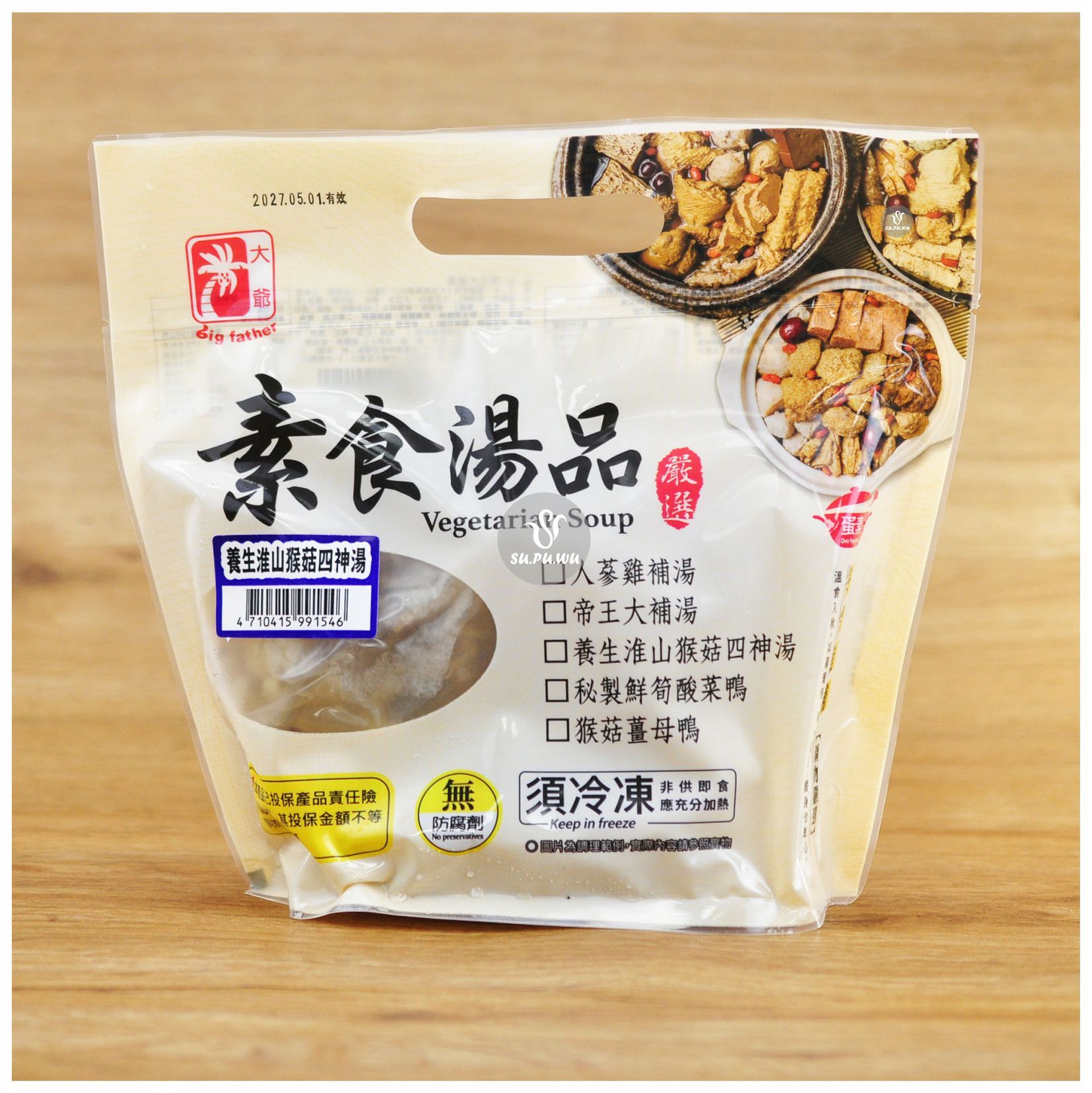 〔大爺〕養生淮山猴菇四神湯【滿件折扣】