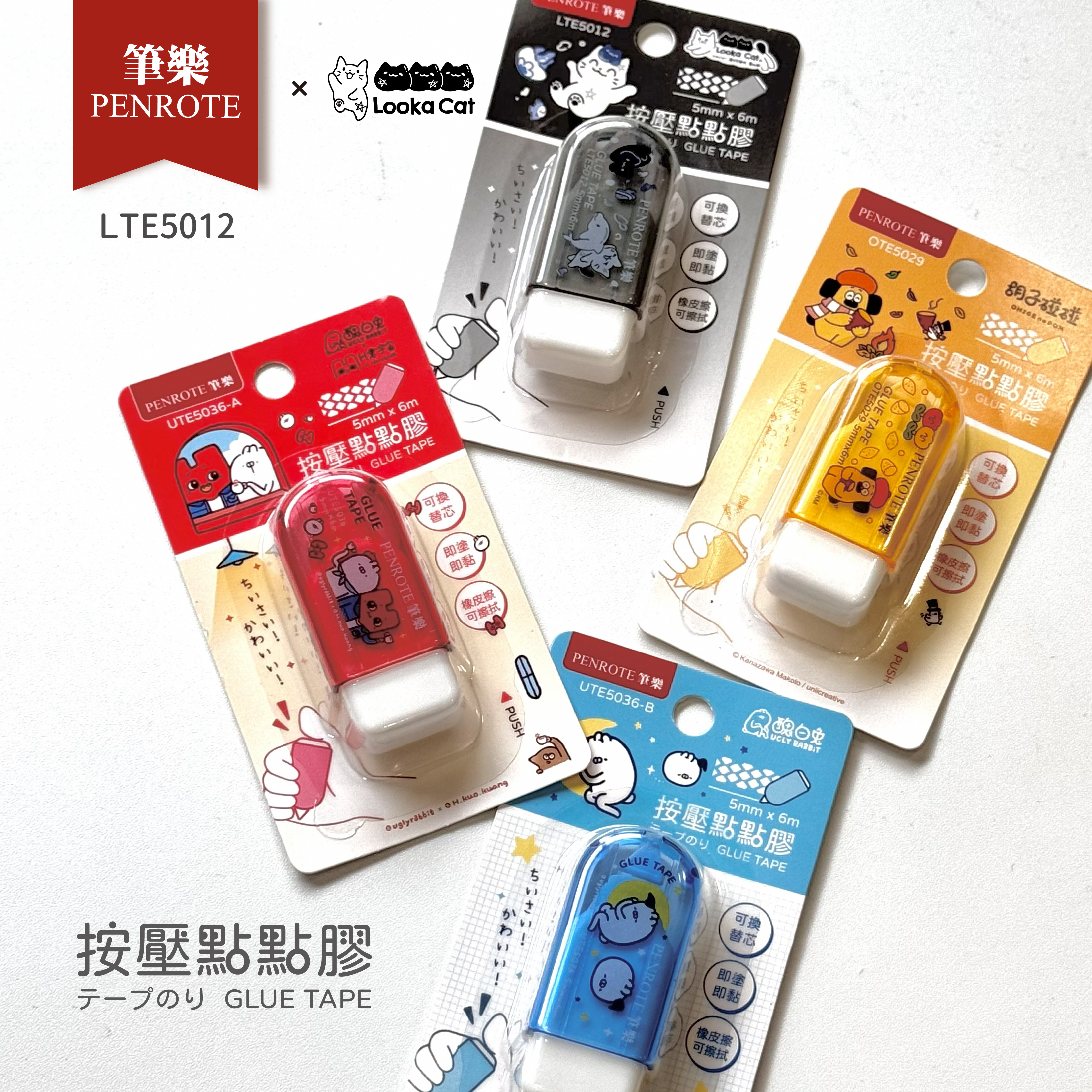 【PENROTE筆樂】露咖貓MINI按壓點點膠