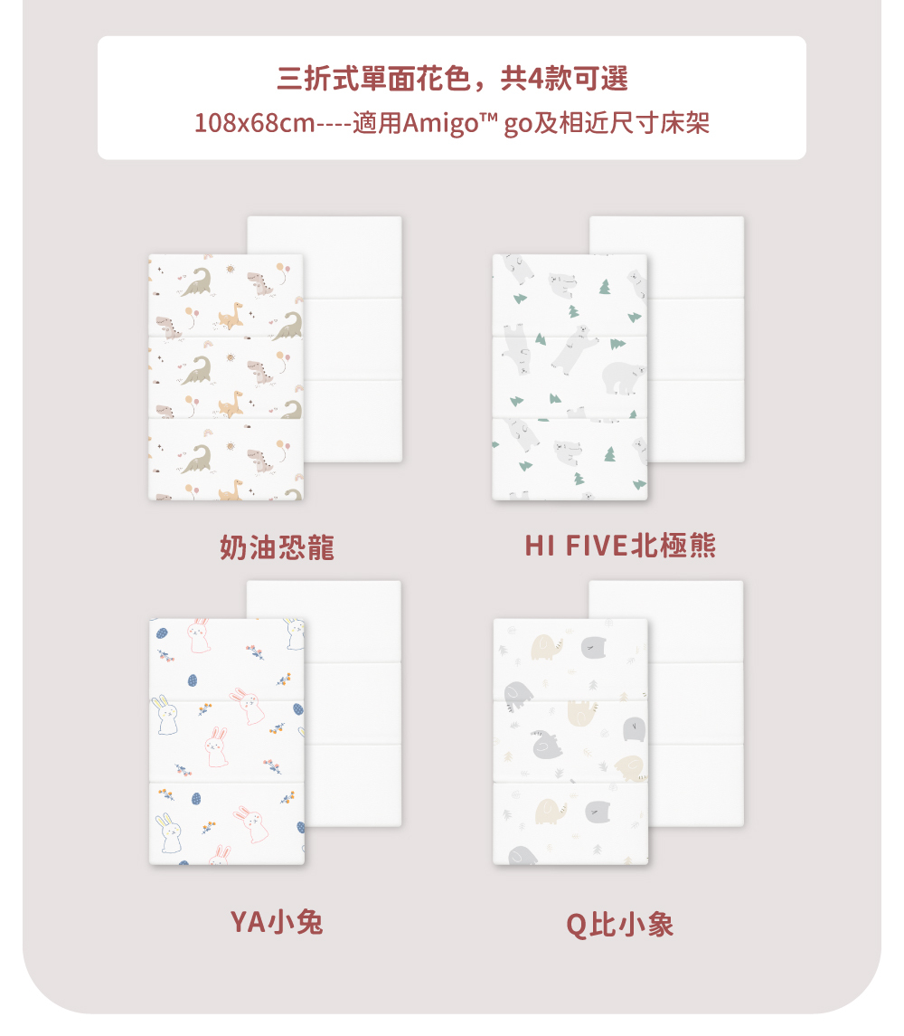 限定尺寸多功能薄墊有4種花色可選擇
