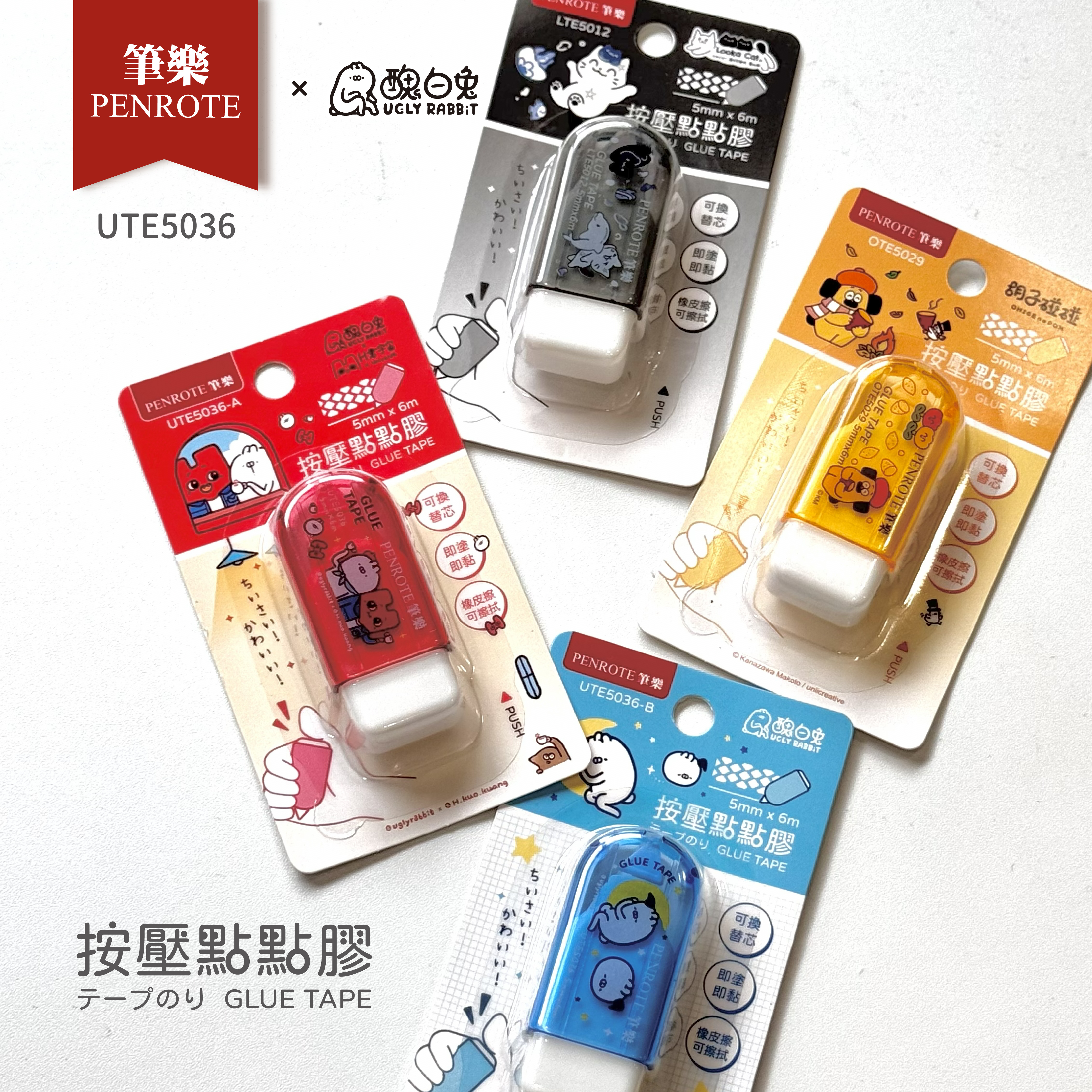 【PENROTE筆樂】醜白兔MINI按壓點點膠