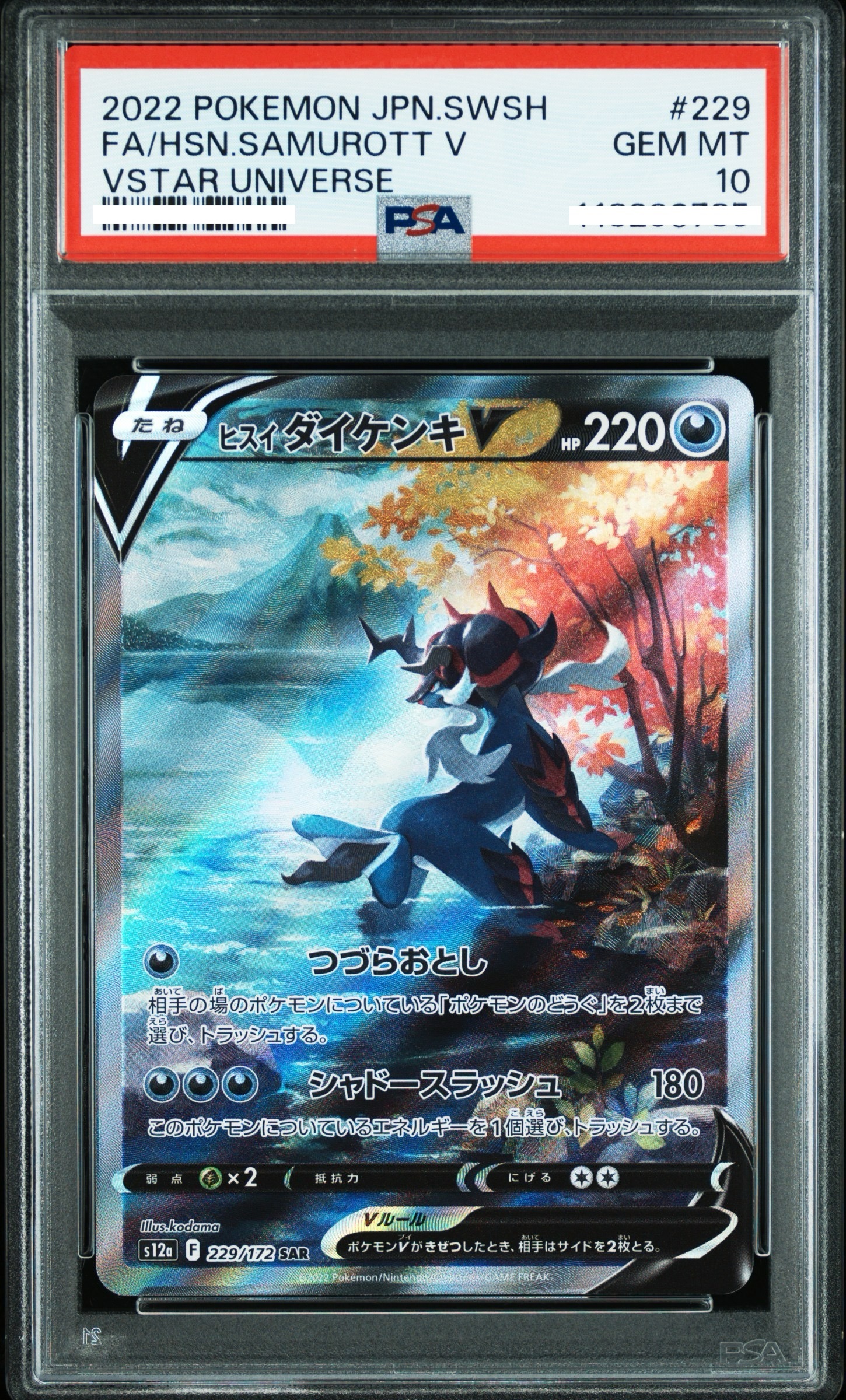 2022 POKEMON JAPANESE SWORD & SHIELD VSTAR UNIVERSE #229 FA/HSN.SAMUROTT V VSTAR UNIVERSE【PSA10】洗翠大劍鬼