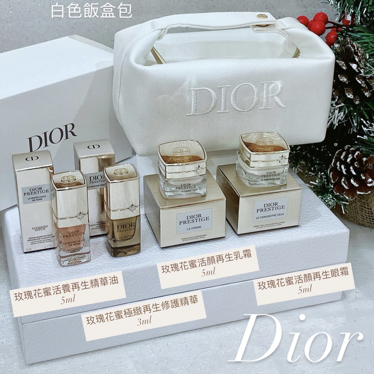 Dior Beauty 花蜜旅行小樣套裝