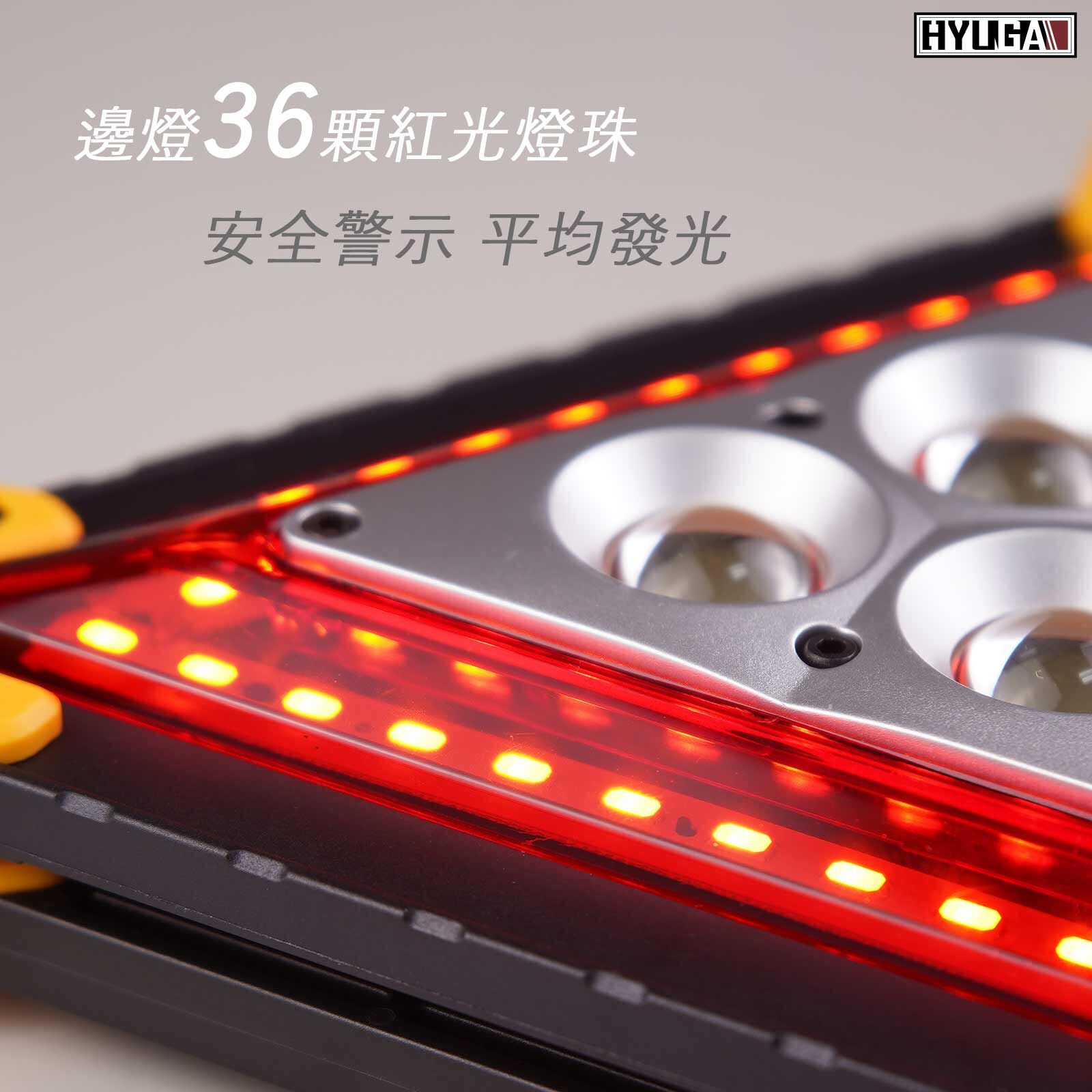 【道路安全守護者組合】三角警示燈 + 折疊工作燈