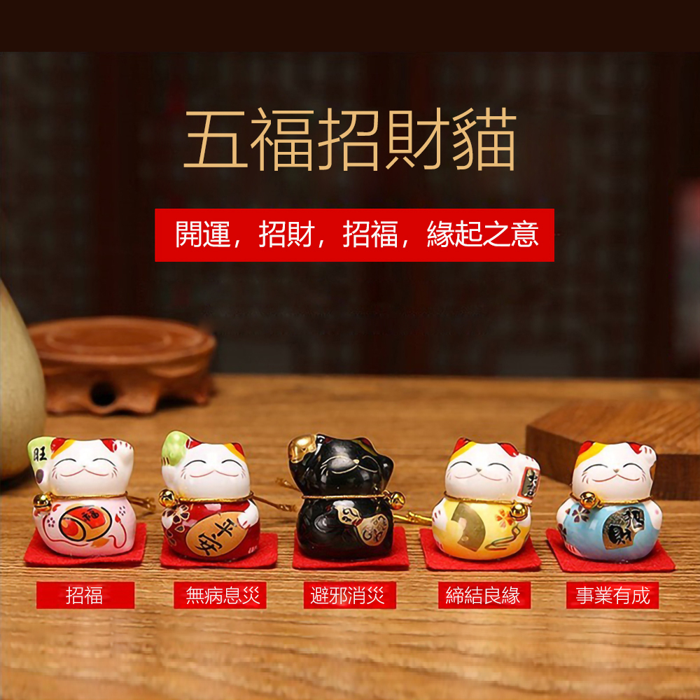 JTSK Japan creative home decoration lucky cat ceramic ornaments (set of 5 pieces) P2584