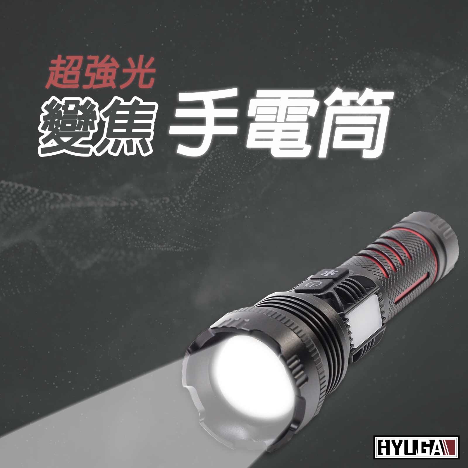 【夜間極亮照明組合】PX6軍規級手電筒 + 多功能隨身燈