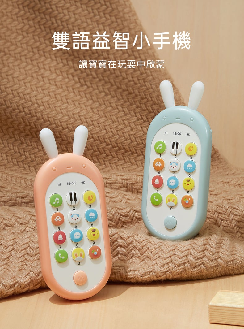 beiens音樂可咬仿真手機玩具 (半歲或以上適用) 0.5歲+【正品】嬰兒寶寶早期教育