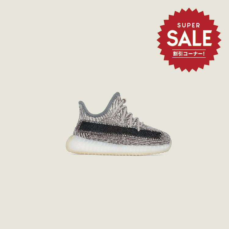 【 adidas YEEZY BOOST 350 V2 ZYON INFANT 嬰童限定款 】