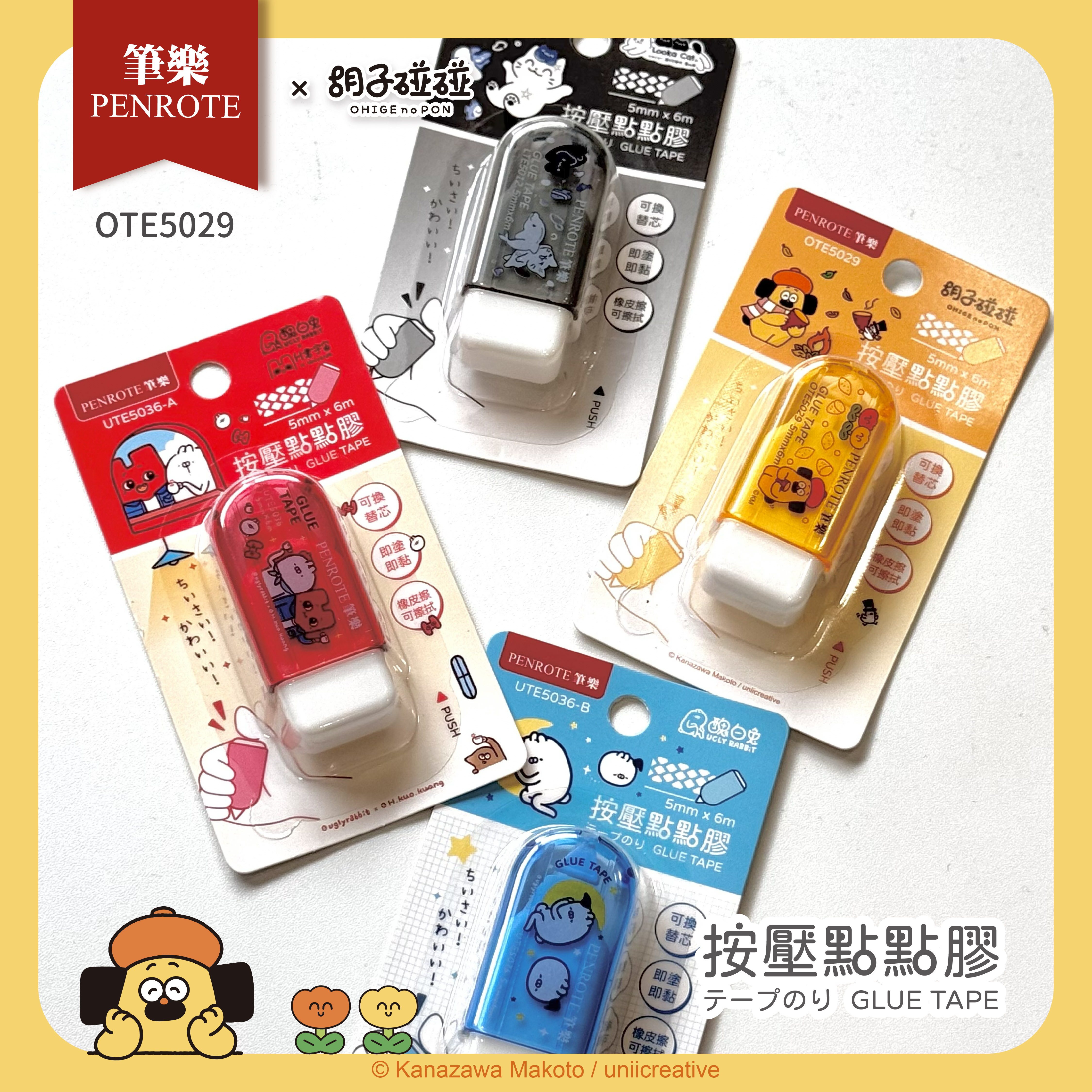 【PENROTE筆樂】胡子碰碰MINI按壓點點膠