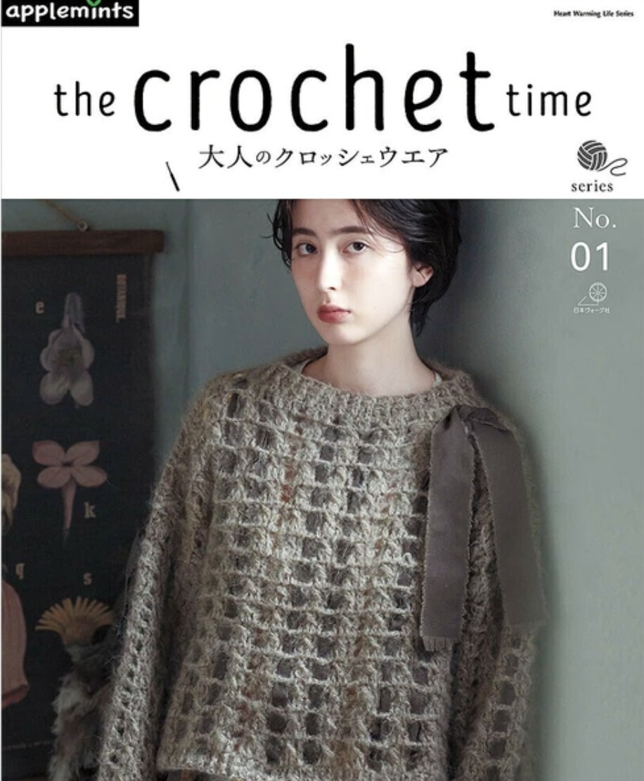 ！Pre-order ! The crochet time　大人のクロッシェウエア　series No.01
