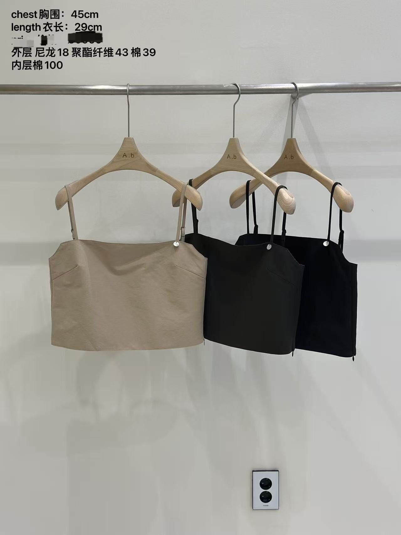 AB5206 可調節肩帶方領短背心