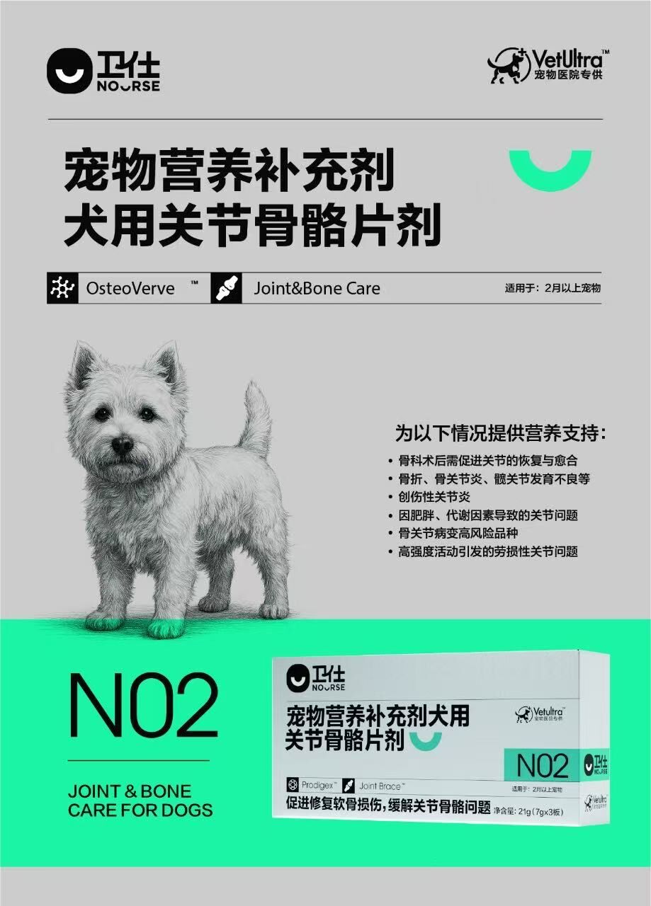 卫仕 犬用关节骨骼片 21g（7g*3排） 42pcs
