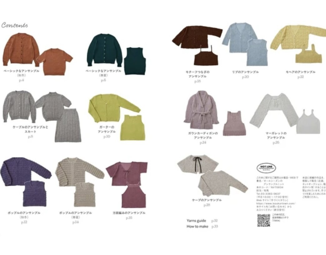 ！Pre-order ! オールシーズンのアンサンブルニット