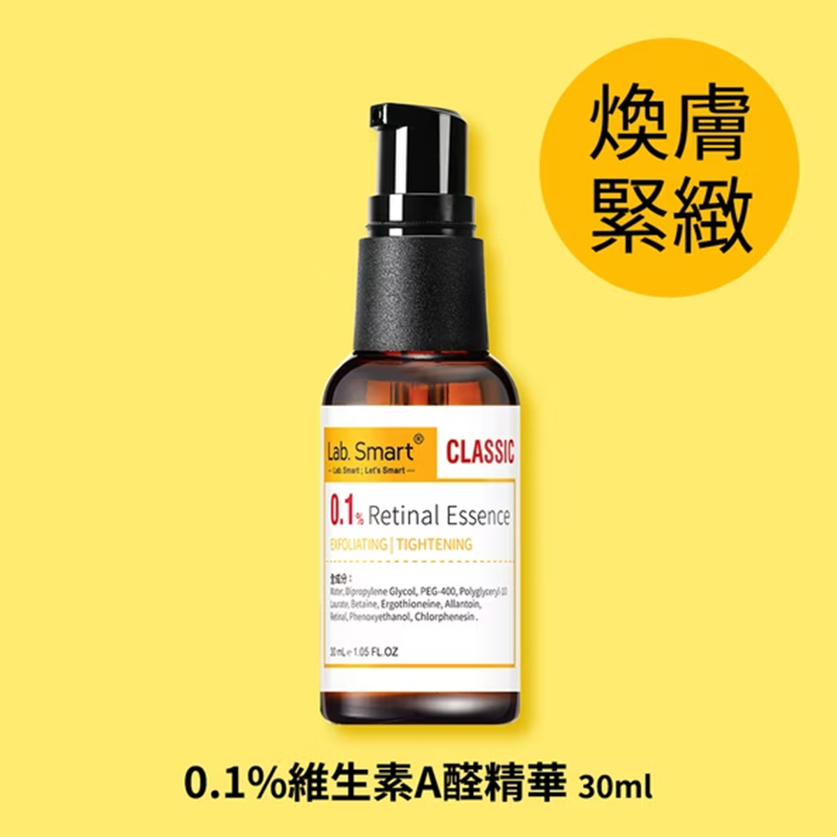 Dr Hsieh lab smart 0.1%維生素A醛精華30ml