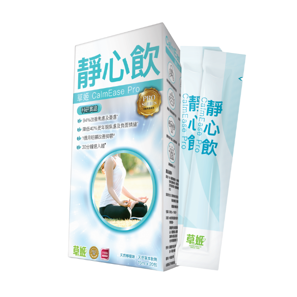 Herbs Generation草姬靜心飲 天然草本飲劑 20包