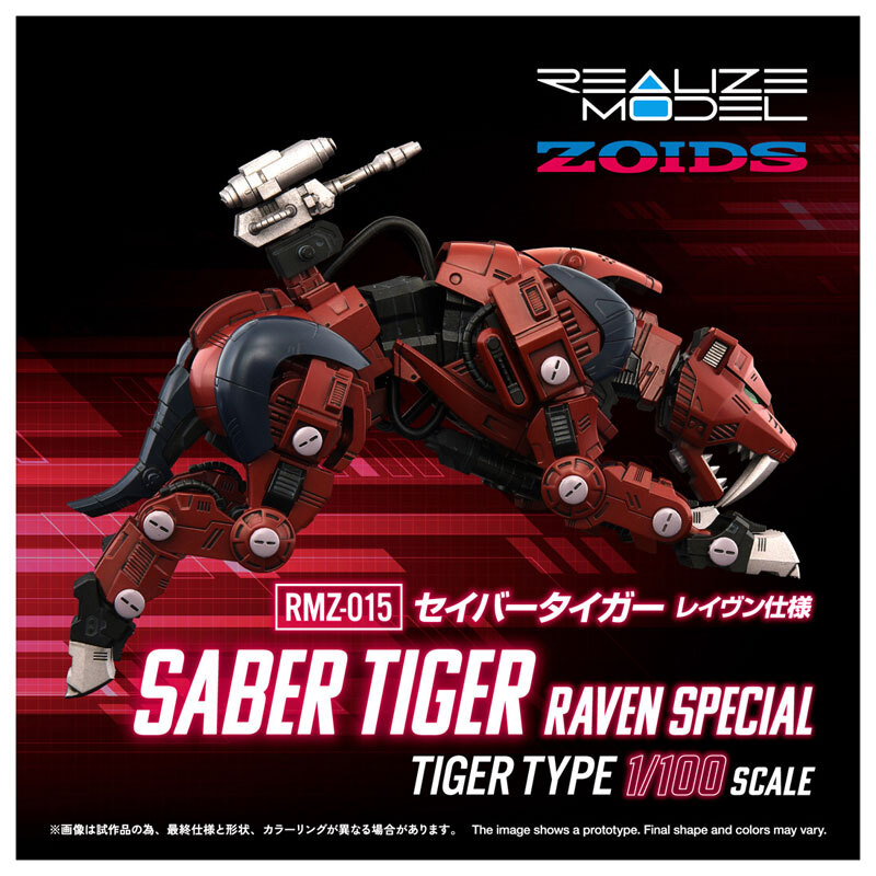 REALIZE MODELRMZ-015 SABER TIGER RAVEN SPECIAL