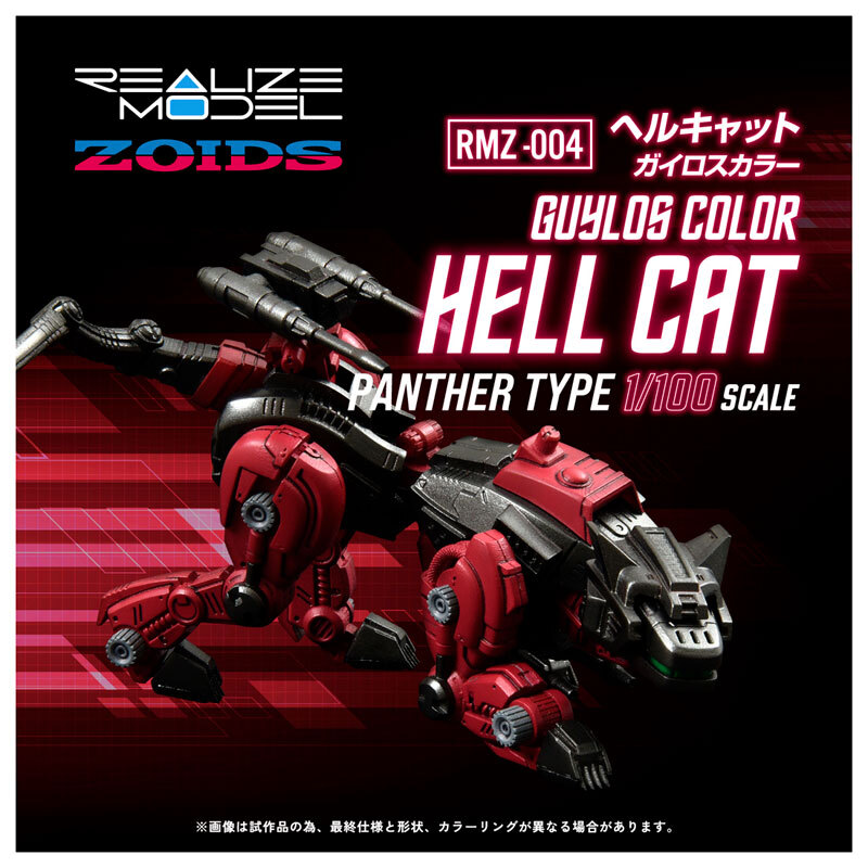 REALIZE MODELRMZ-004 HELL CAT GUYLOS COLOR (Repeat)