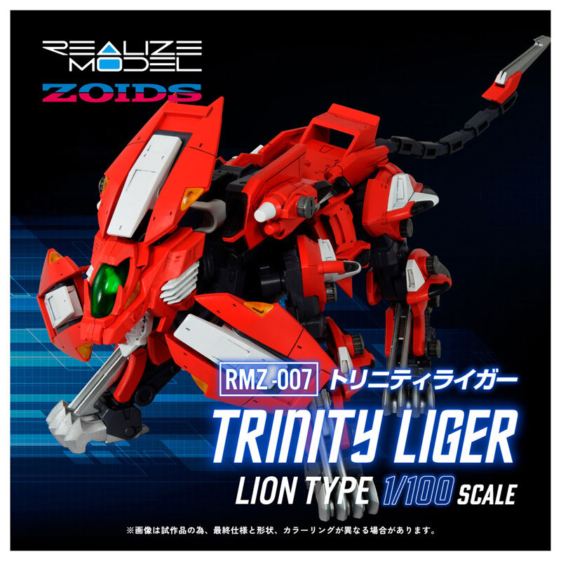 REALIZE MODELRMZ-007 TRINITY LIGER (Repeat)