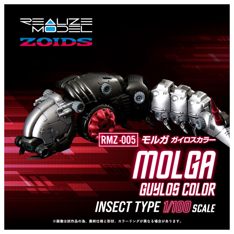 REALIZE MODELRMZ-005 MOLGA GUTLOS COLOR (Repeat)