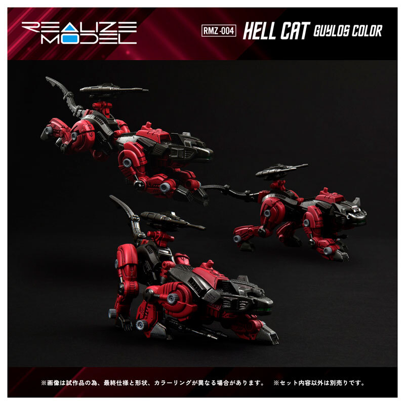 REALIZE MODELRMZ-004 HELL CAT GUYLOS COLOR (Repeat)