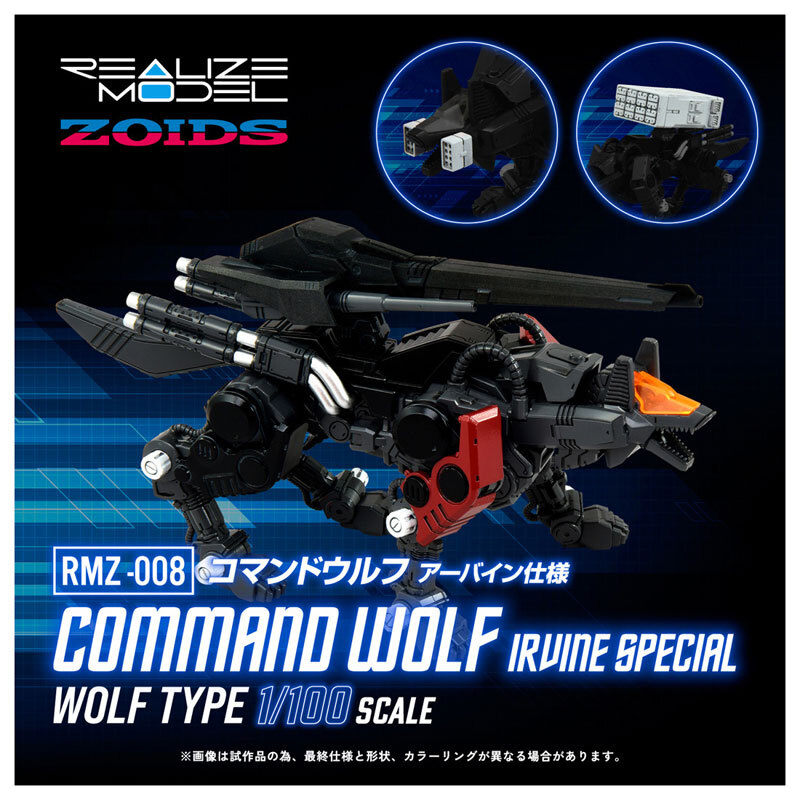 REALIZE MODELRMZ-008 COMMAND WOLF IRVINE MODEL (Repeat)