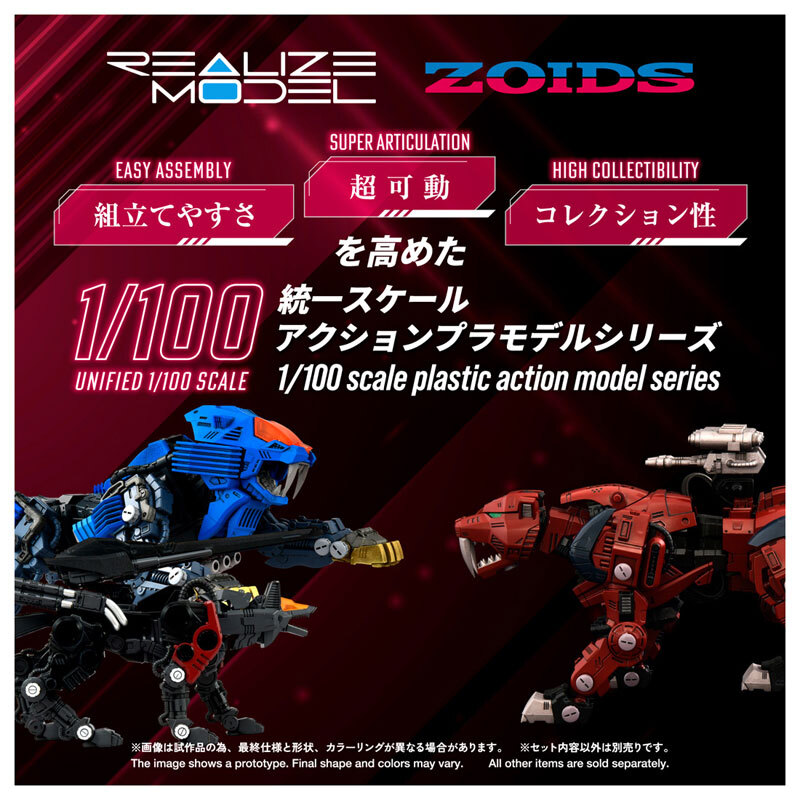 REALIZE MODELRMZ-015 SABER TIGER RAVEN SPECIAL