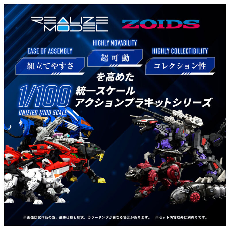 REALIZE MODELRMZ-007 TRINITY LIGER (Repeat)