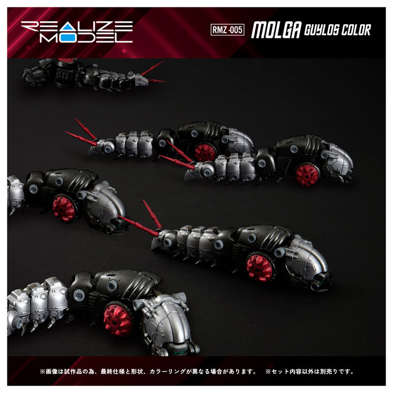 REALIZE MODELRMZ-005 MOLGA GUTLOS COLOR (Repeat)