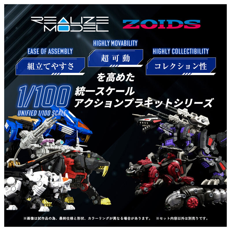 REALIZE MODELRMZ-006 SABER TIGER SCHWARZ SPEICAL (Repeat)