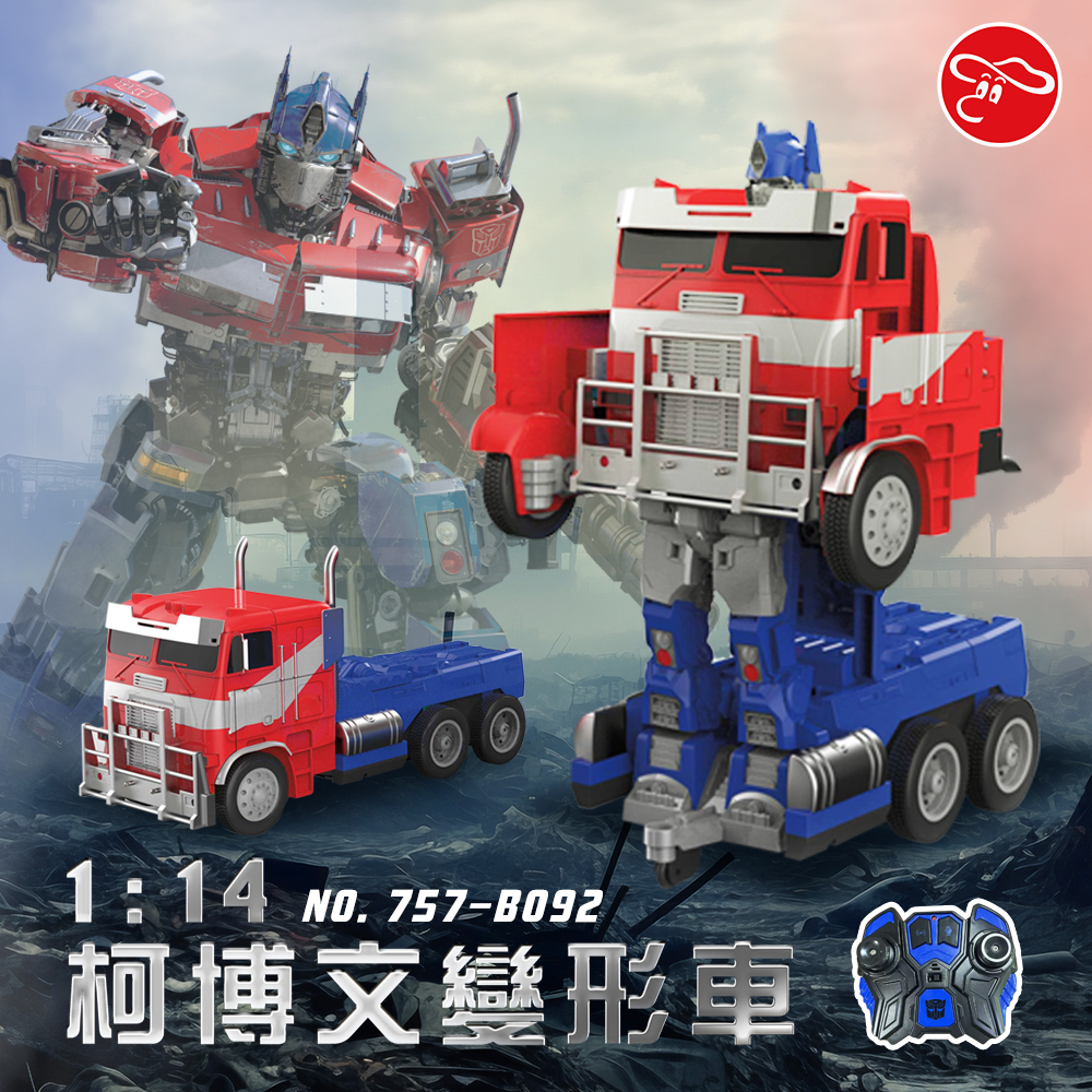 1:14 柯博文變形車