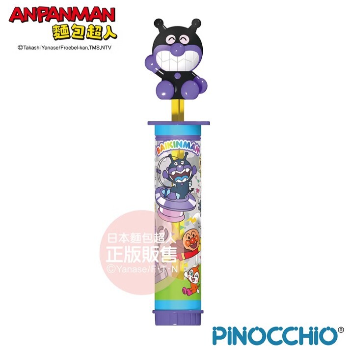 細菌人水炮槍(3歲以上)