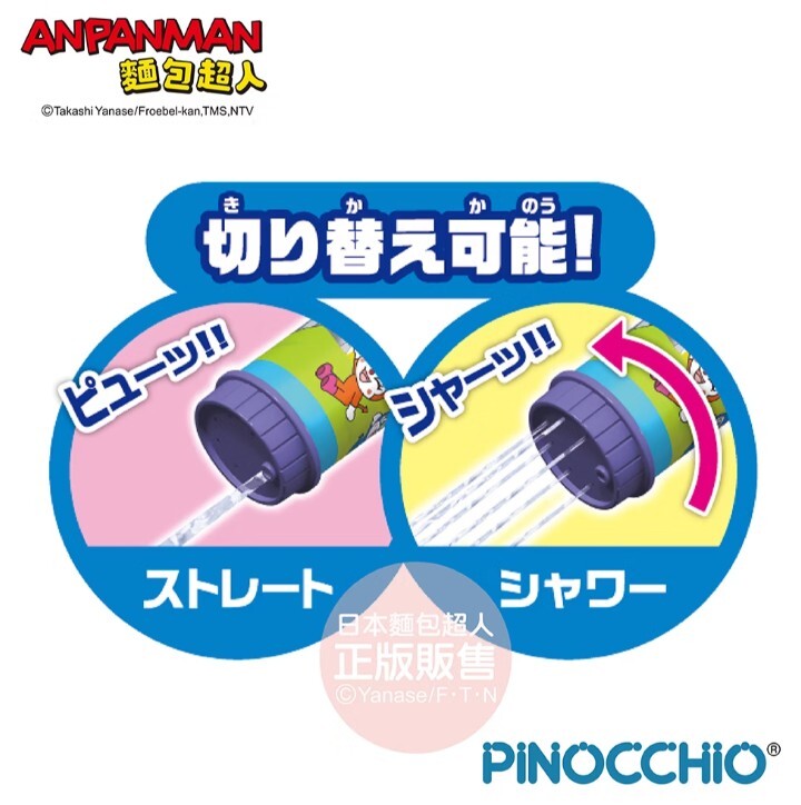 細菌人水炮槍(3歲以上)