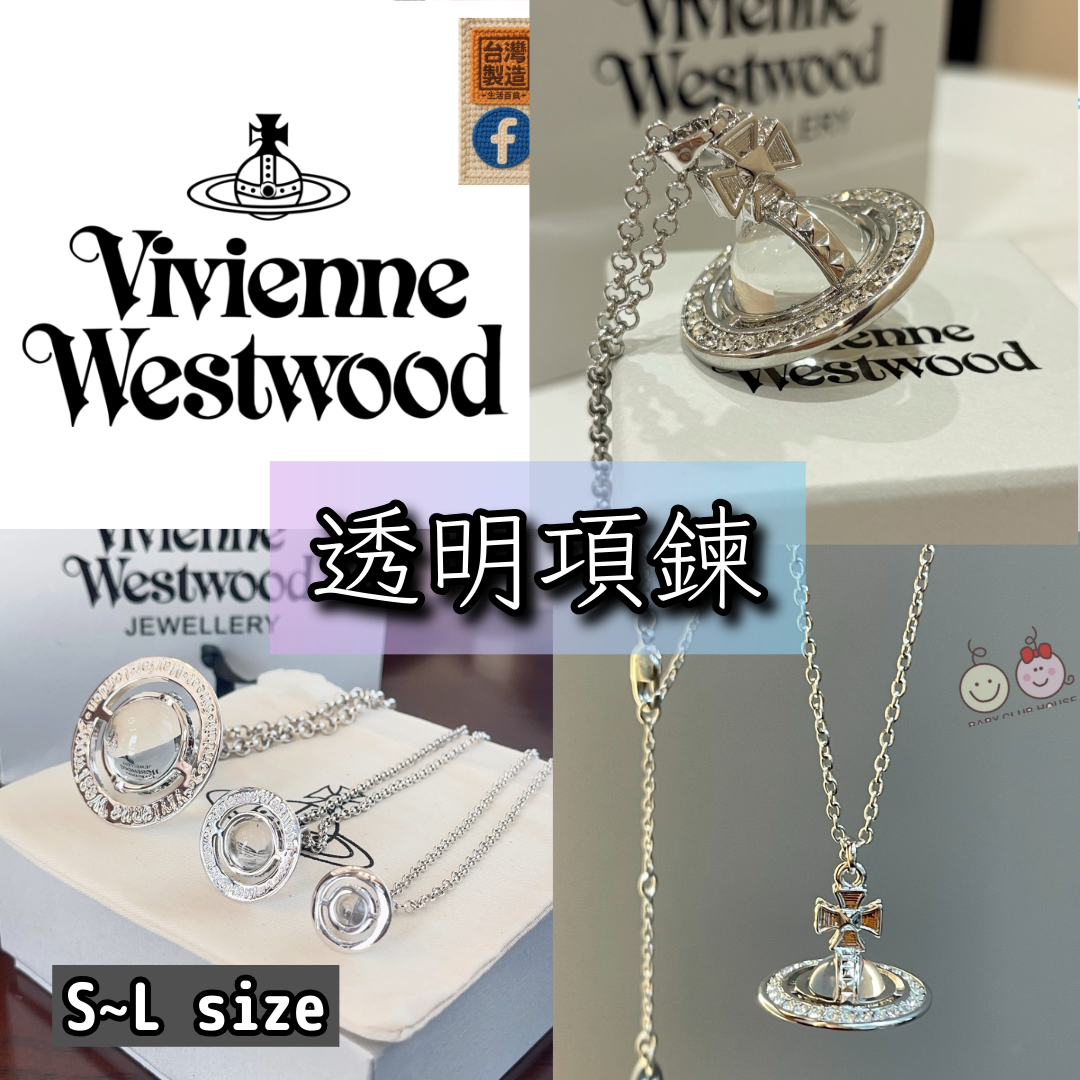 Vivienne Westwood PINA項鍊 (S~L)