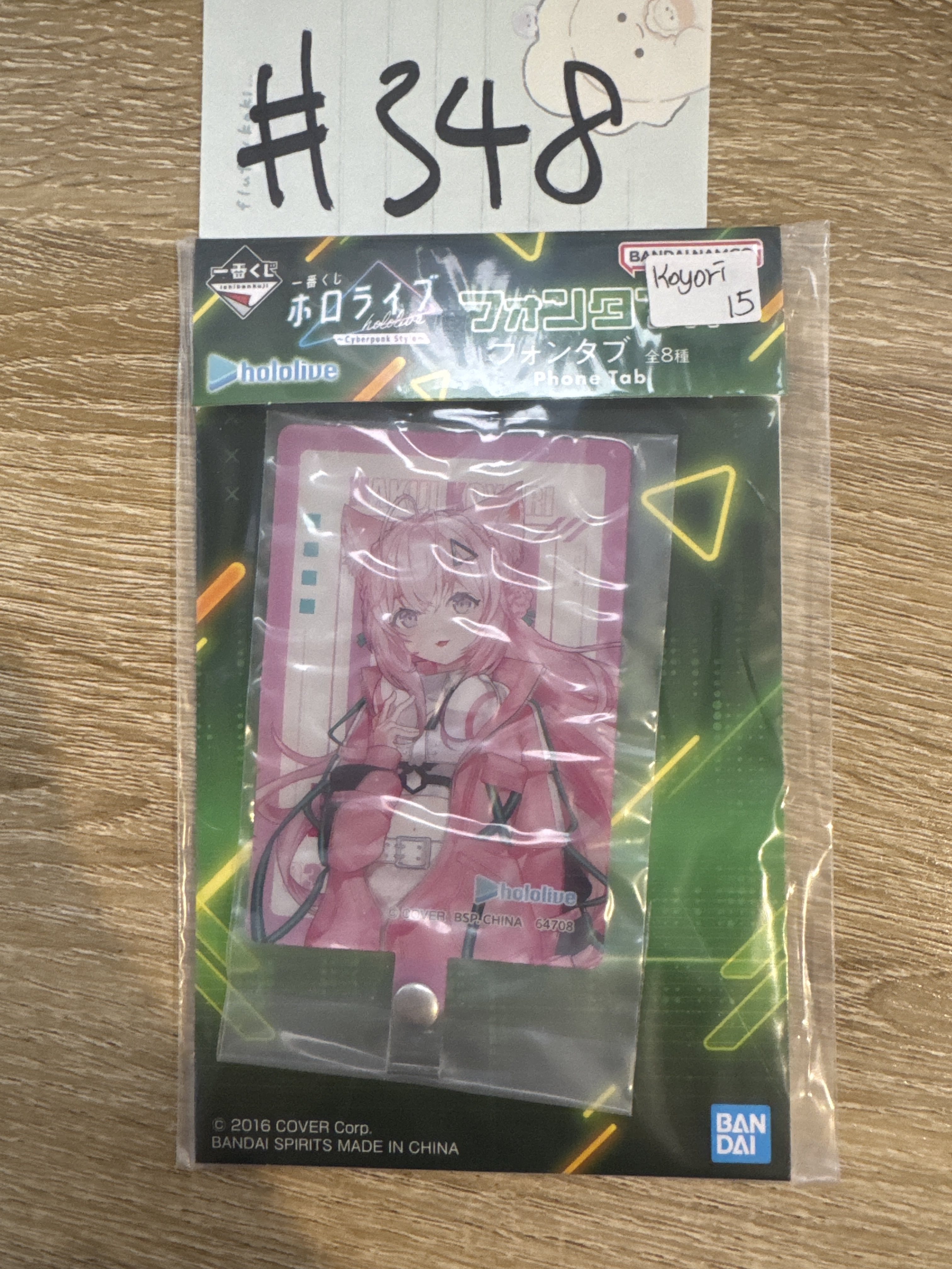 Hololive KOYORI  phone tab 電話配件 / 掛件 #348