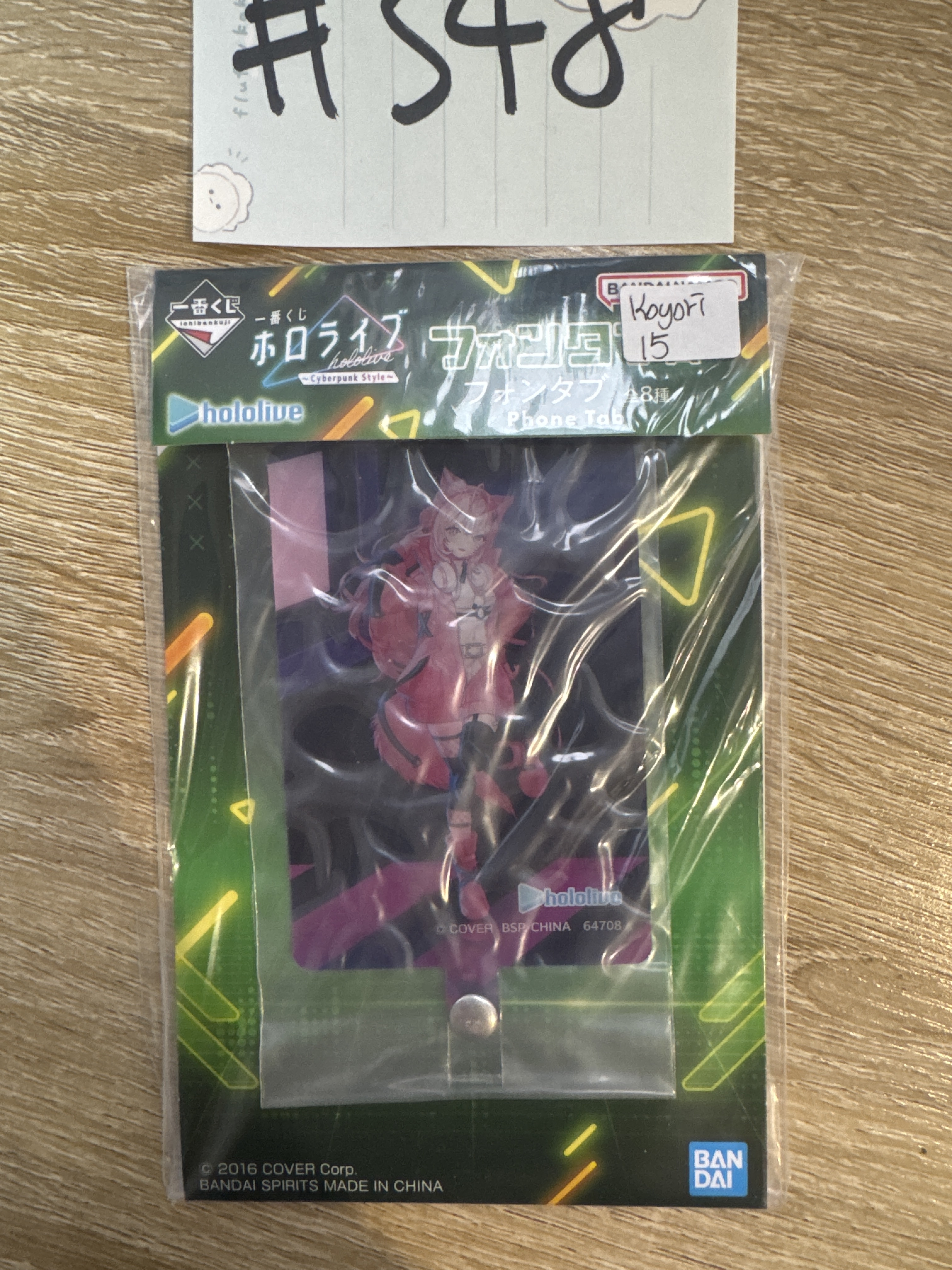 Hololive KOYORI  phone tab 電話配件 / 掛件 #348