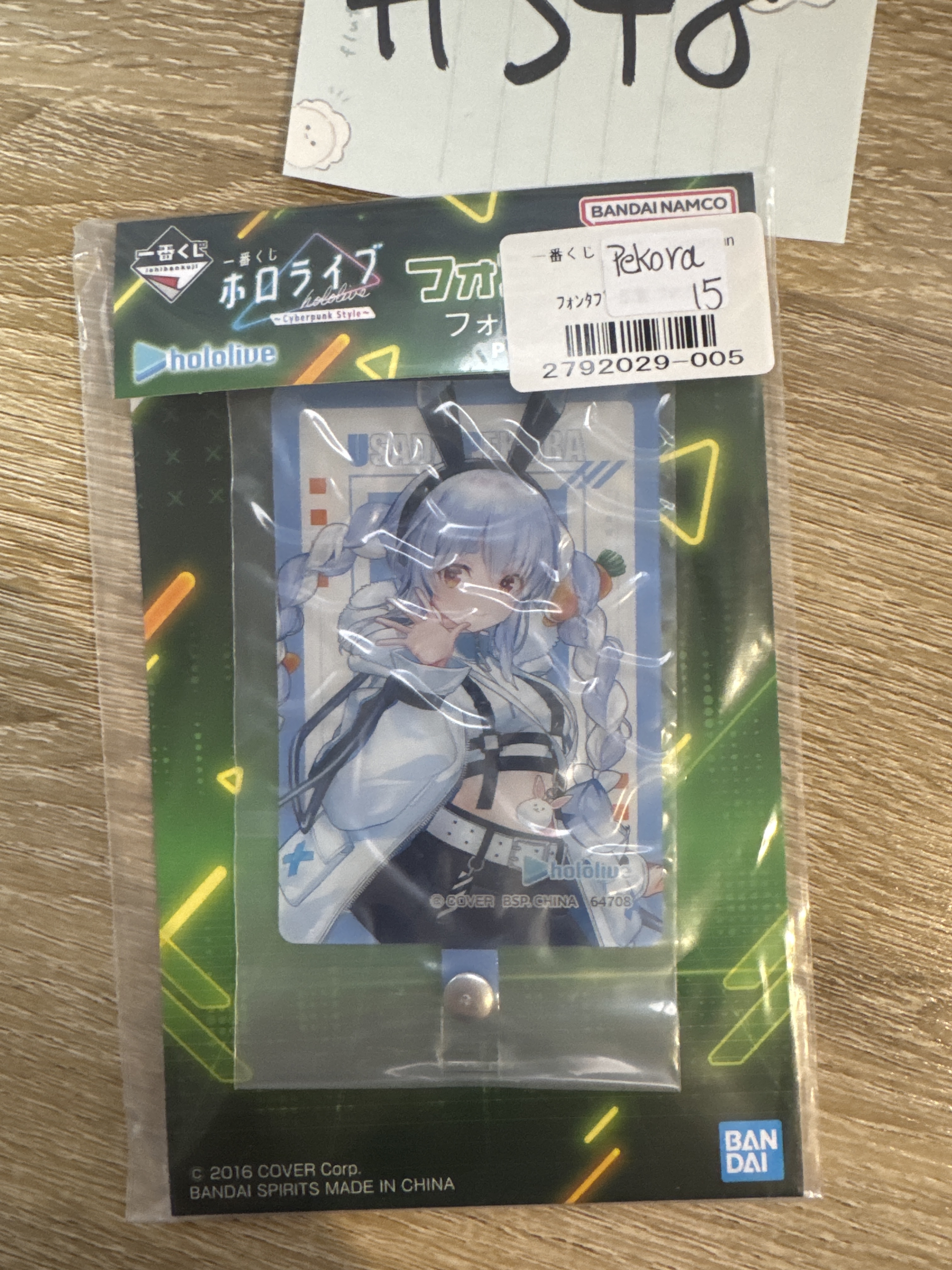 Hololive PEKORA  phone tab 電話配件 / 掛件 #348