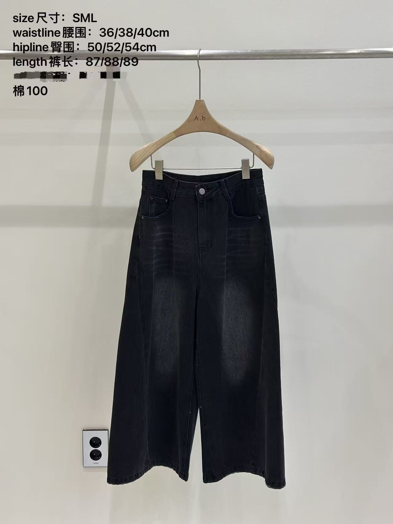 AB5223 貓鬚寬褲腳牛仔棉褲