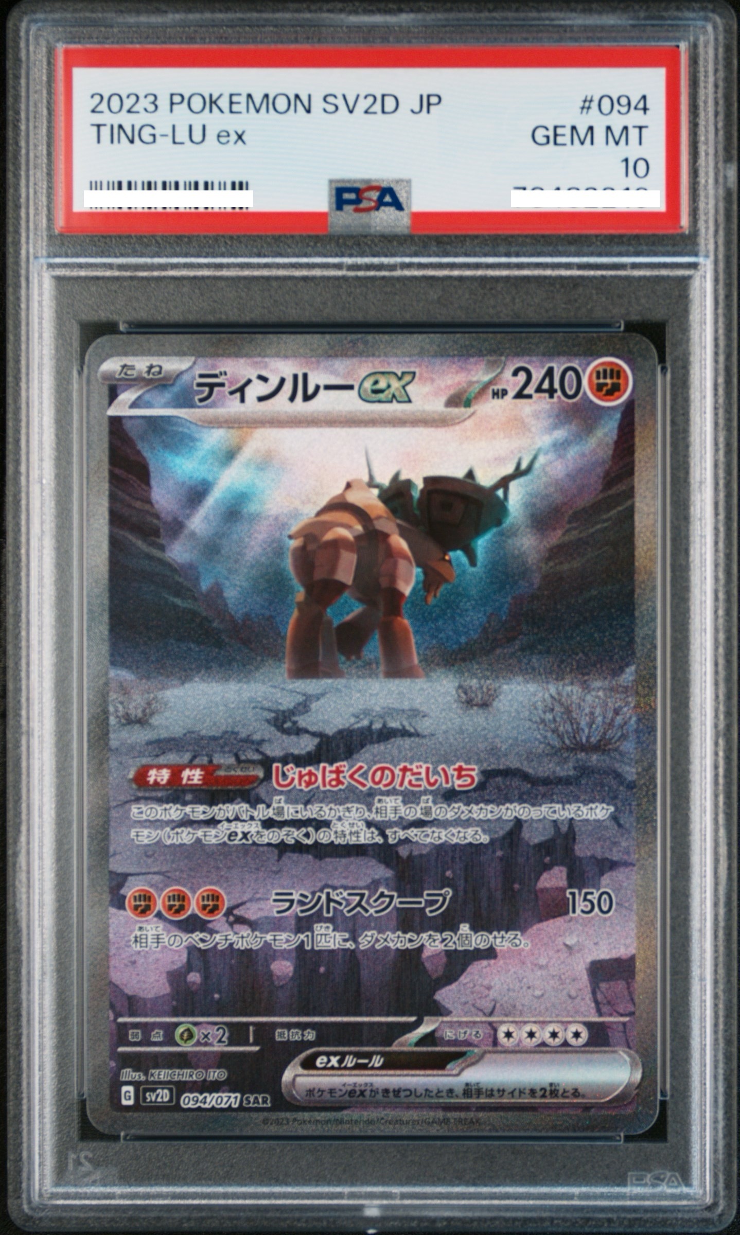 2023 POKEMON JAPANESE SV2D-CLAY BURST #094 TING-LU EX SPECIAL ART RARE【PSA10】古鼎鹿