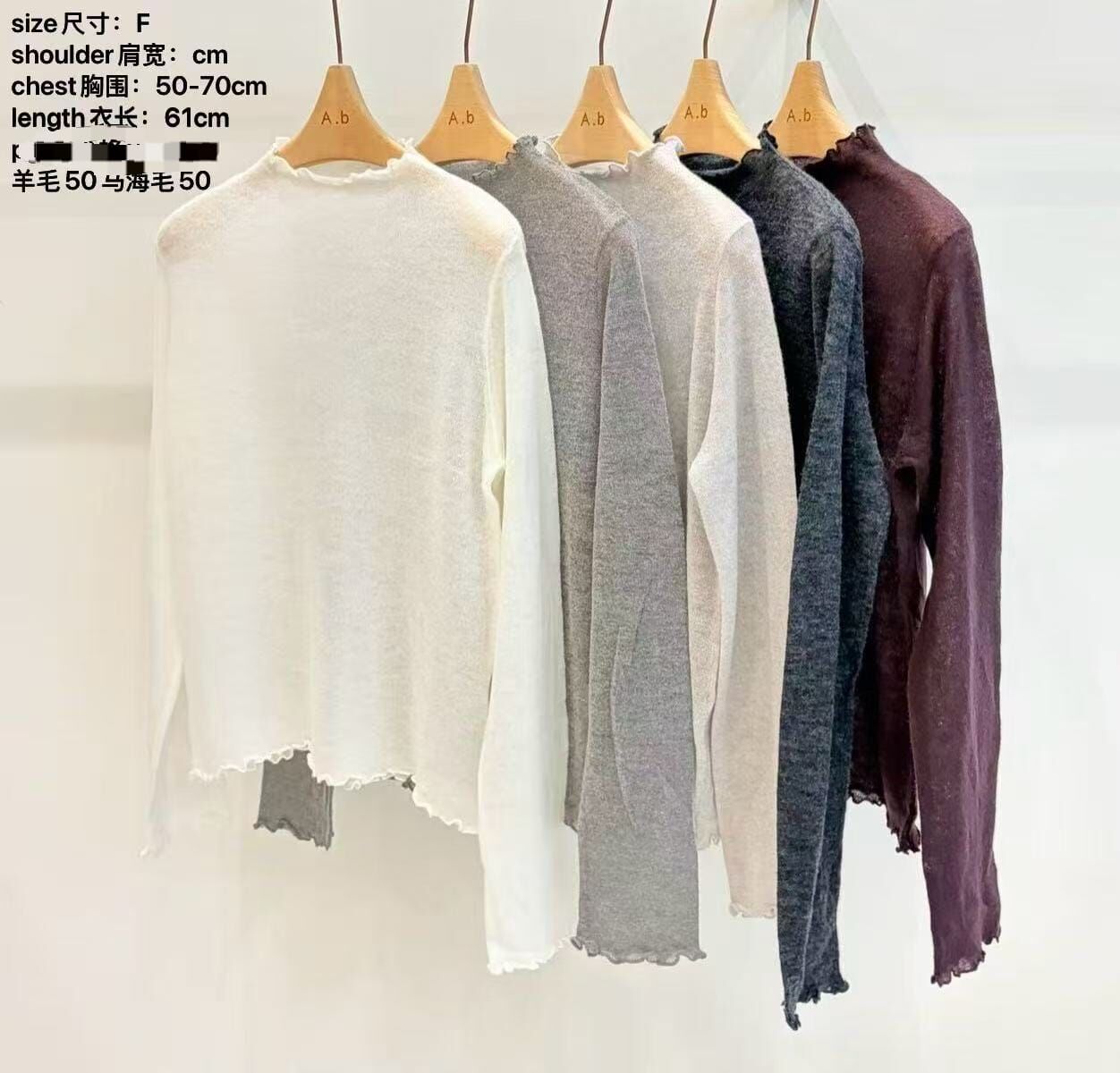 AB5224 馬海毛木耳邊柔軟上衣