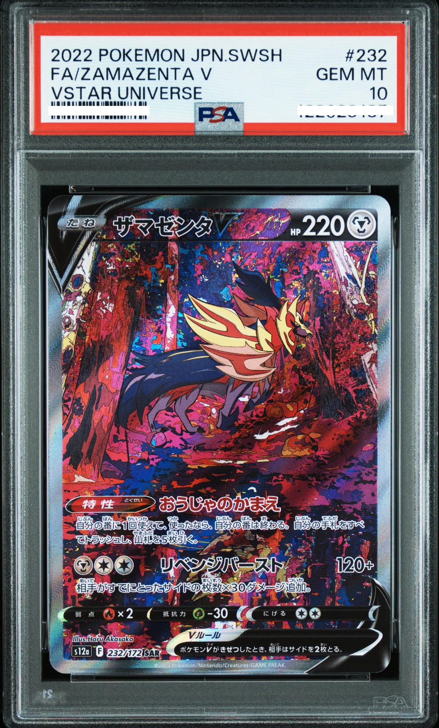 2022 POKEMON JAPANESE SWORD & SHIELD VSTAR UNIVERSE #232 FA/ZAMAZENTA V VSTAR UNIVERSE 【PSA10】藏瑪然特
